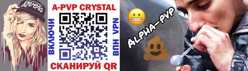 Альфа ПВП VHQ Курчатов