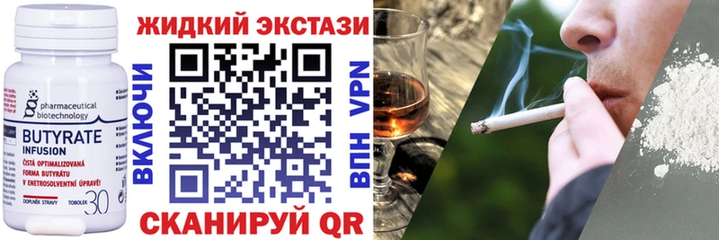 Бутират Butirat  Курчатов 