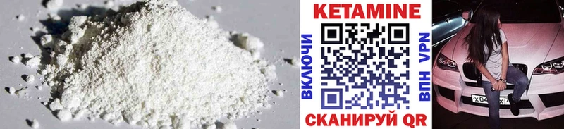 Кетамин VHQ  Курчатов 