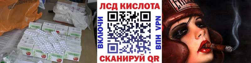 ЛСД экстази кислота  наркошоп  Курчатов 