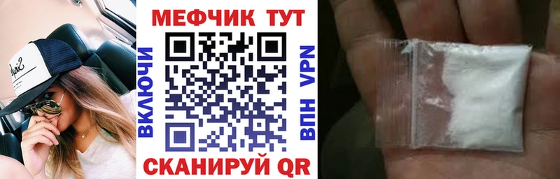 Меф VHQ  Курчатов 