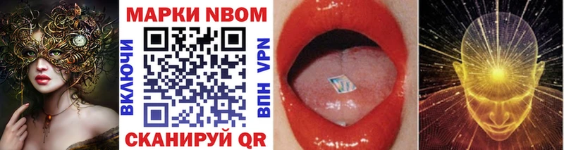 Марки N-bome 1,5мг  где найти   Курчатов 