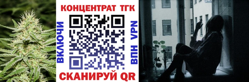ТГК THC oil  Курчатов 